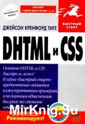 DHTML  CSS.  