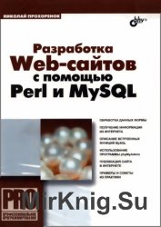  Web-   Perl  MySQL