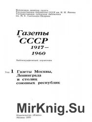  , 1917-1960.   - 4 