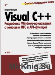 Visual C++.  Windows-   MFC  API-