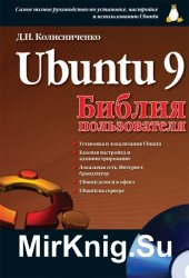 Ubuntu 9.  