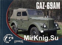 GAZ-69AM (Model Detail Photo Monograph 18)