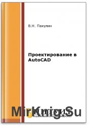   AutoCAD (2- .)