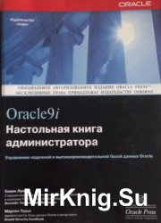 Oracle 9i.   