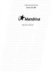 Mandriva Linux 2006.  