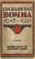   1918-1921:  3 .  2.    