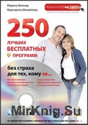 250       ,  ... (+ DVD)