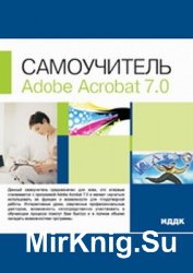   - Adobe Acrobat 7.0