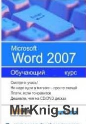 Microsoft Word 2007.  
