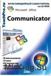 Microsoft Office Communicator 2007.  