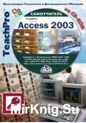 Microsoft Office Access 2003.  