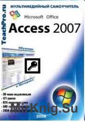   MS Access 2007.  