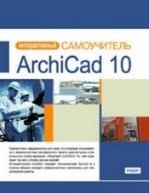 ArchiCad 10.  