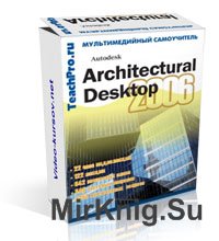 Autodesk Architectural Desktop  