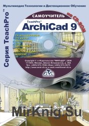 ArchiCad 9  