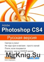   Adobe Photoshop CS4 ( )