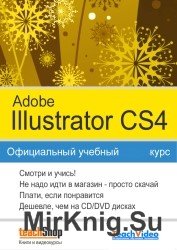    -    Adobe Illustrator CS4.  