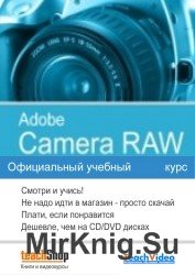    Camera Raw