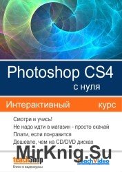 Photoshop CS4  .  