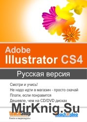   Adobe Illustrator CS4 ( )