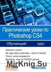    Photoshop CS4