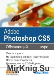 Adobe Photoshop CS5.  