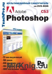 Adobe Photoshop CS3.  