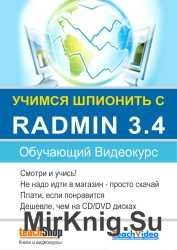    Radmin v3.4.  