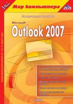 Microsoft Office Outlook 2007  