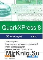   QuarkXPress 8