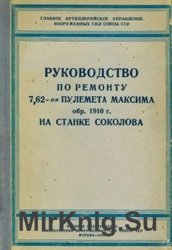    7,62-   . 1910 .    (1947 .)