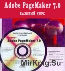 Adobe PageMaker 7.0  