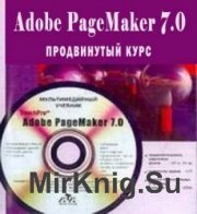 Adobe PageMaker 7.0.  