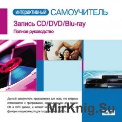  -  CD-DVD-Blu-ray