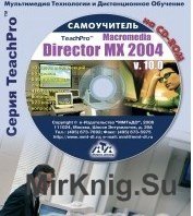 Macromedia Director MX 2004.  