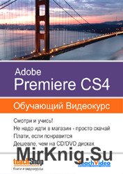    Adobe Premiere CS4.  2