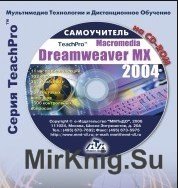 Macromedia Dreamweaver MX 2004.  