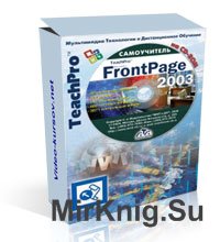 Microsoft FrontPage 2003  