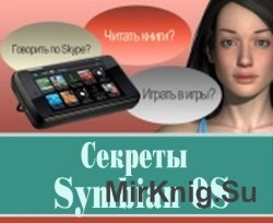  Symbian OS  