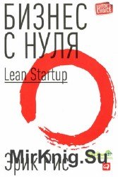   :  Lean Startup