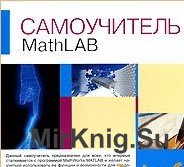   - MatLab