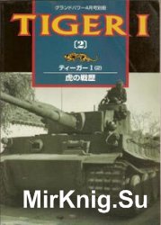 Tiger I (2) (Ground Power Special)