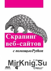  -   Python (+file)