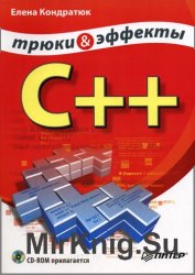 C++.    (+CD)