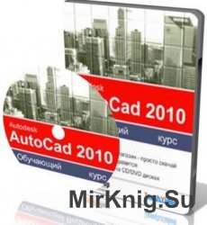 Autodesk Autocad 2010.  