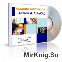  . Autodesk AutoCAD