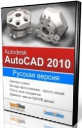 Autodesk Autocad 2010.  .  