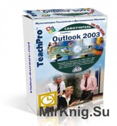 Microsoft Office Outlook 2003  