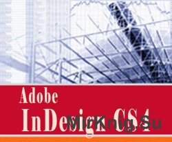    Adobe InDesign CS4