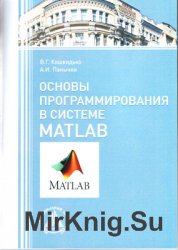     Matlab